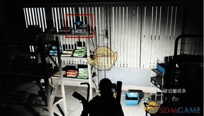 与急救药品互动的场景图