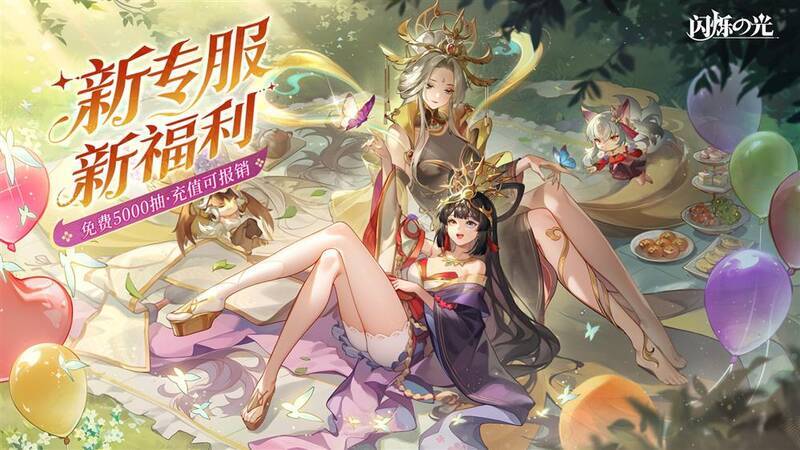 闪烁之光追光继承服相关宣传图1