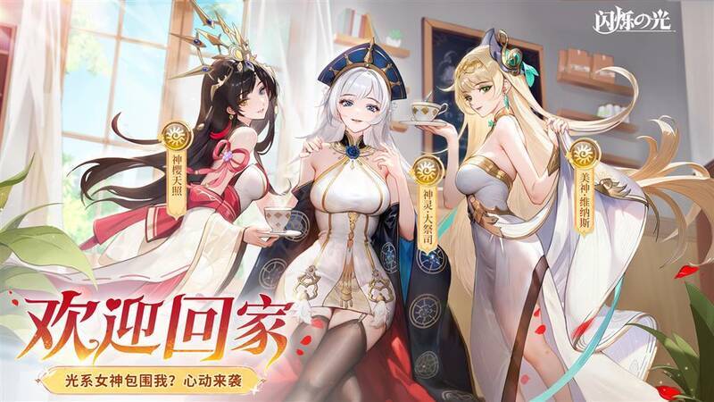 闪烁之光新英雄及流派宣传图