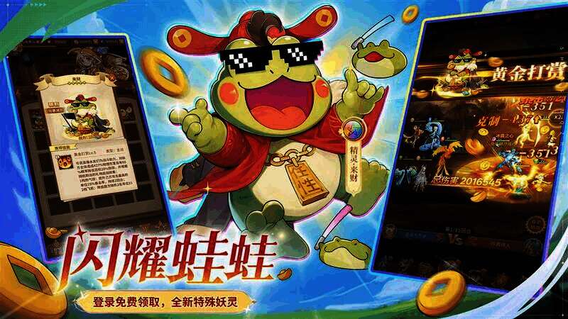 闪烁之光精灵系统升级宣传图