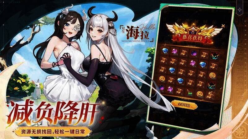 闪烁之光减负版本宣传图