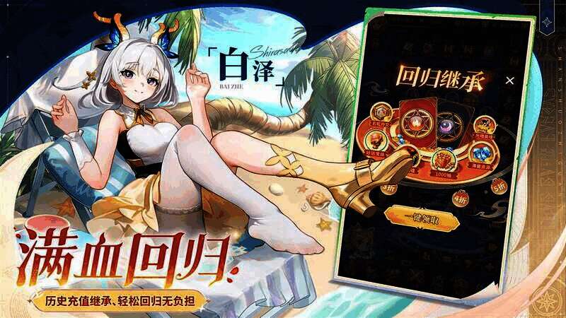 闪烁之光新服福利宣传图