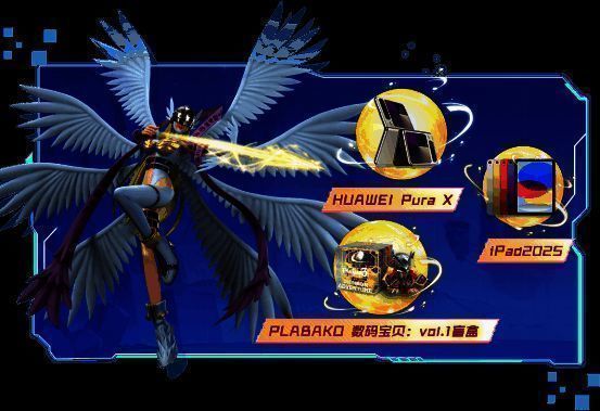 公测抽丰厚实物好礼宣传图