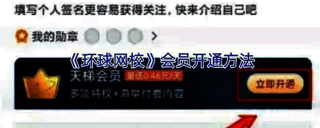 环球网校APP相关界面图