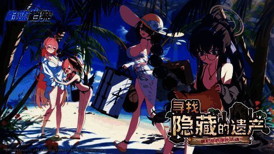 《蔚蓝档案》活动相关宣传图1