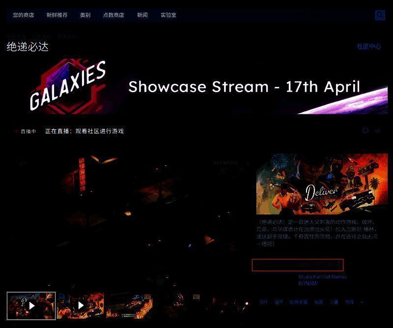 《绝递必达》相关图片2