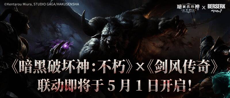 暗黑蚀刻启幕相关宣传图