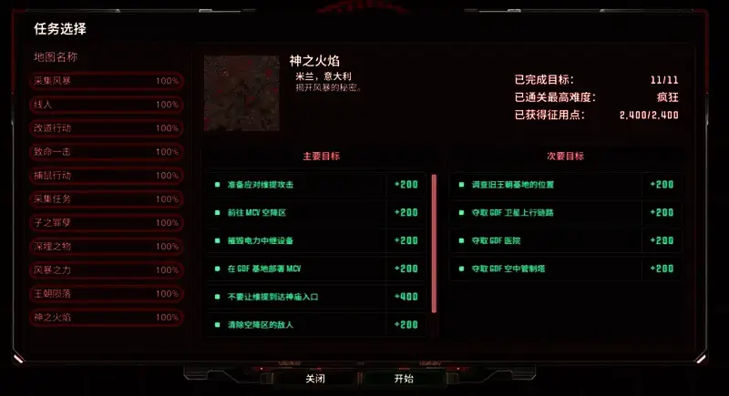 风暴崛起游戏画面截图2