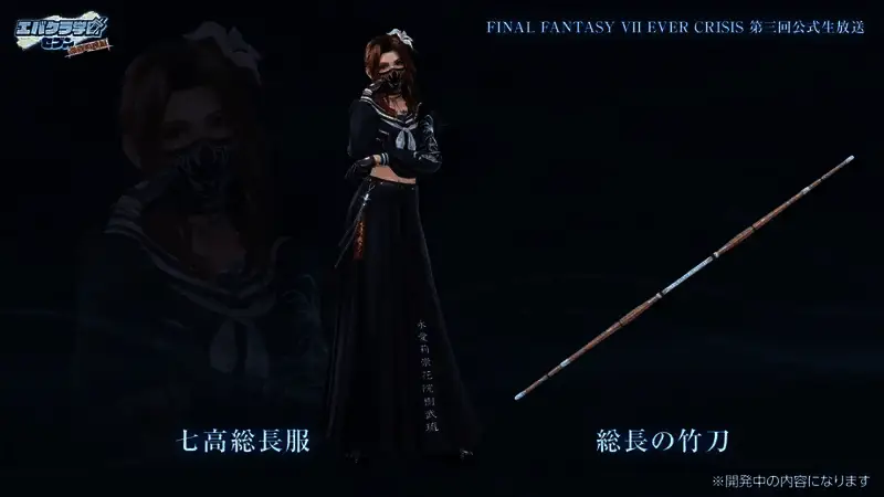 《FFVII Ever Crisis》活动人物图1