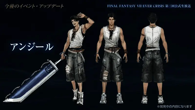 《FFVII Ever Crisis》活动人物图6