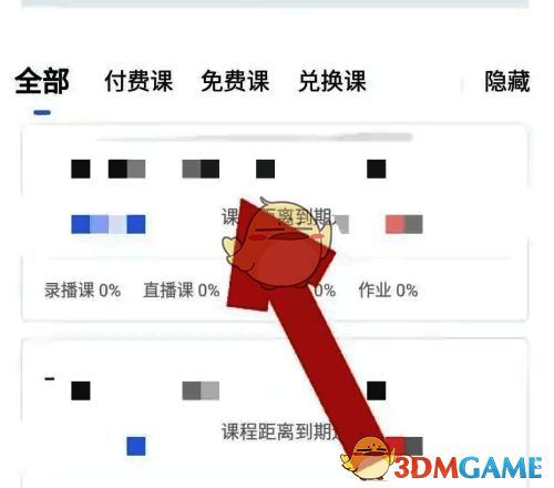 环球网校学习中心页面找到课程进入科目列表页面示例图