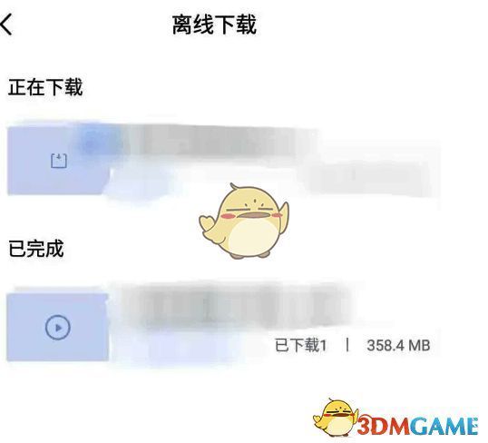 环球网校离线下载学习课程示例图