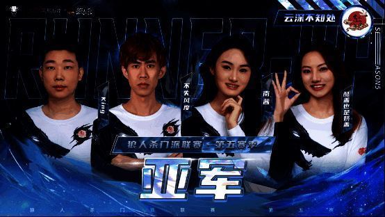 狼人杀门派联赛·第五赛季相关画面3