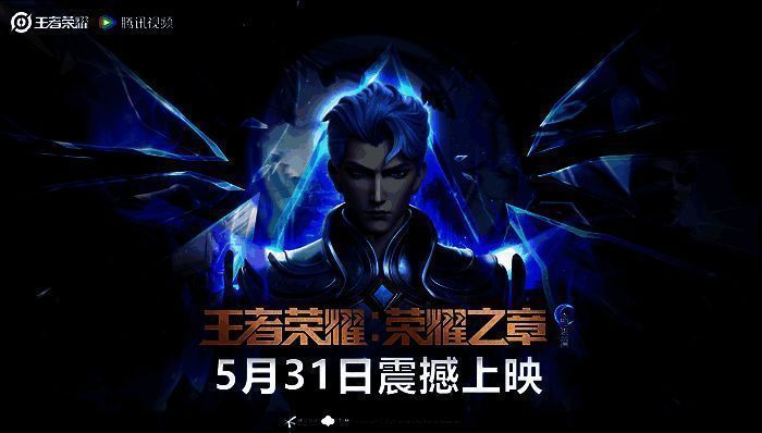 王者荣耀动画剧集相关画面