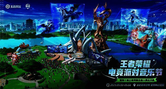 王者荣耀电竞相关画面