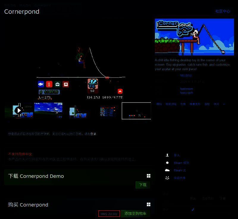 Cornerpond游戏相关图片2