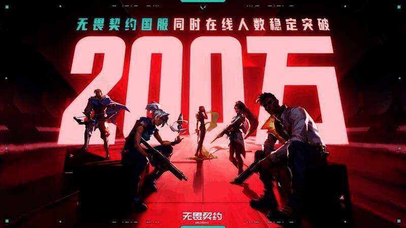 无畏契约手游预约地址图片