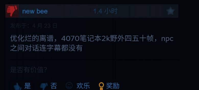 国内玩家吐槽《上古卷轴4：湮灭重制版》优化问题截图2