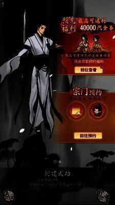 新大区预创角活动宣传图