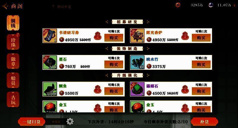 香炉兑换途径2配图1