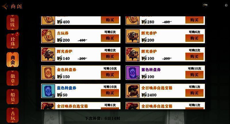 香炉兑换途径2配图2