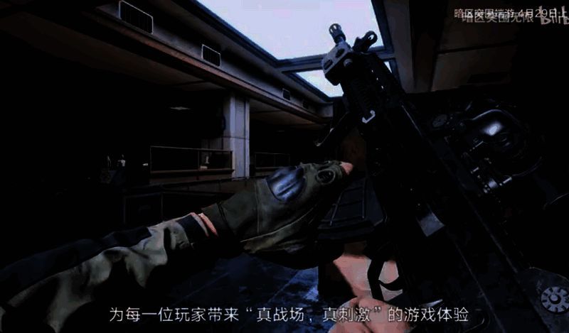 《暗区突围：无限》相关图片5