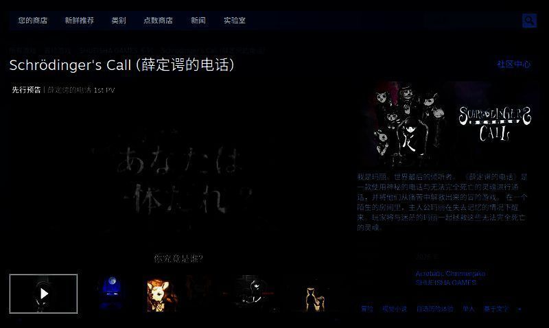 《薛定谔的电话》相关图片2