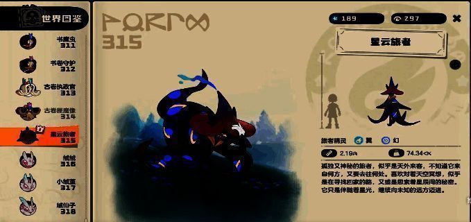 洛克王国相关图片2