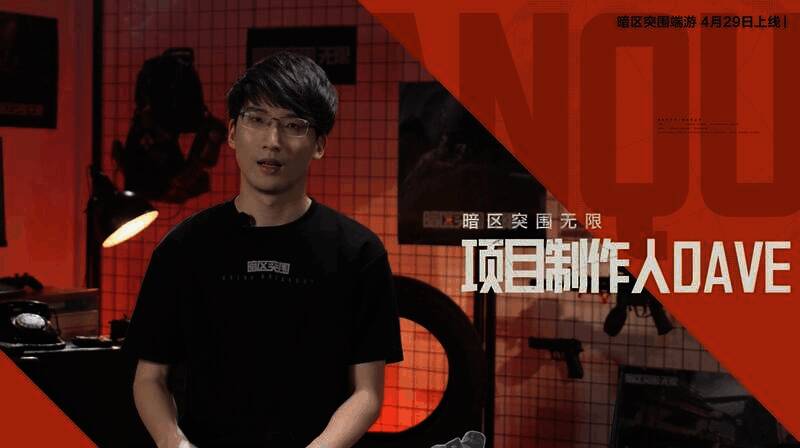 《暗区突围：无限》宣传画面