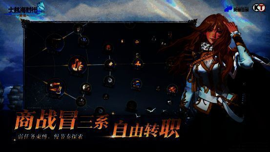 《大航海时代：传说》相关画面4