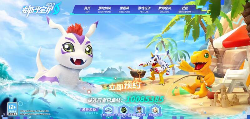 《数码宝贝：源码》福利展示图