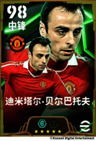 迪米塔尔·贝尔巴托夫赛场风采图