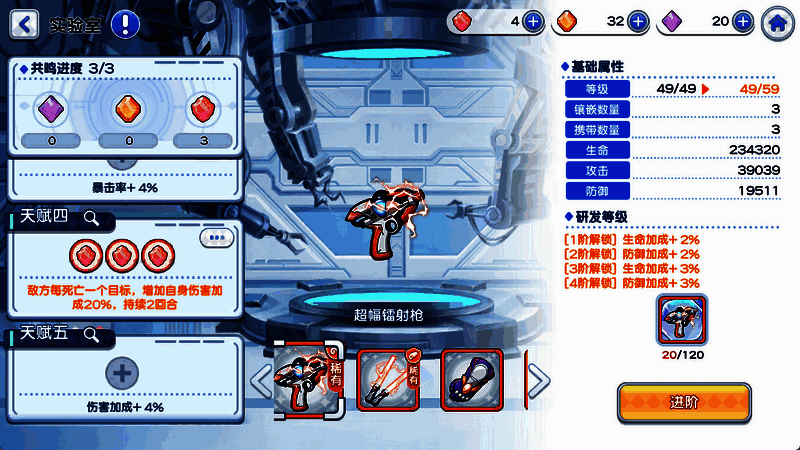 超能镭射枪图片