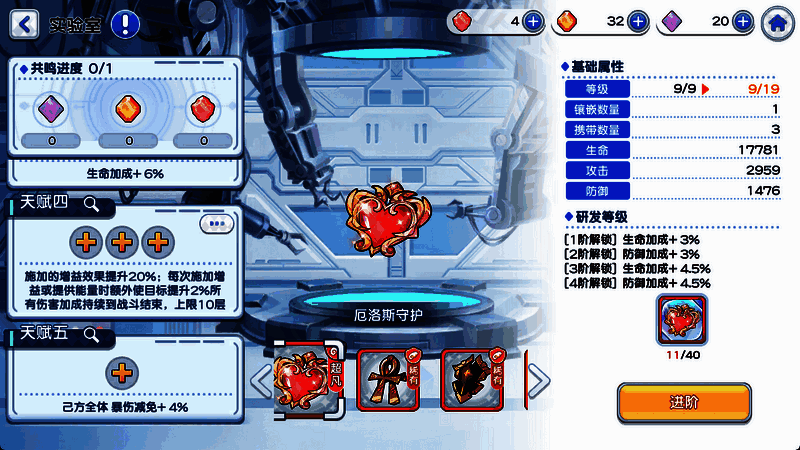 厄洛斯守护图片