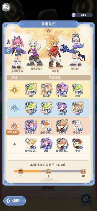 《出发吧麦芬》通关刺客属性技能图1