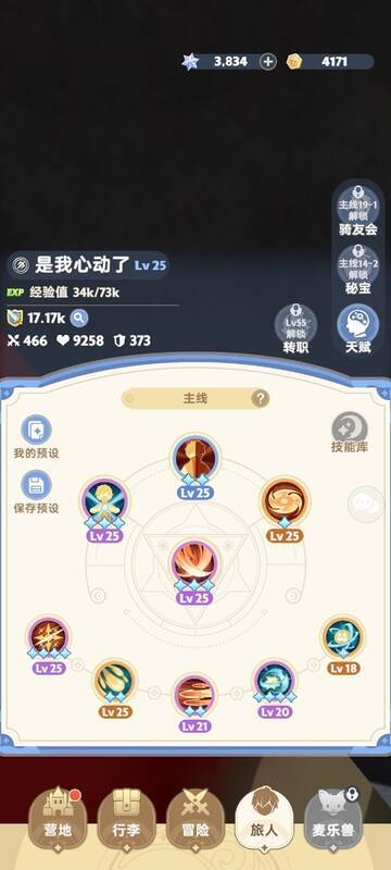 《出发吧麦芬》通关刺客属性技能图3