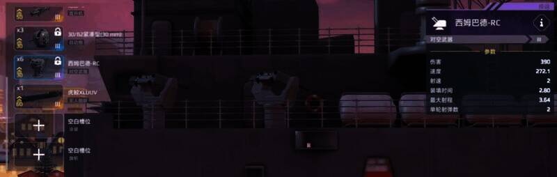 《现代战舰》中巴伊亚在版本中的战斗图片