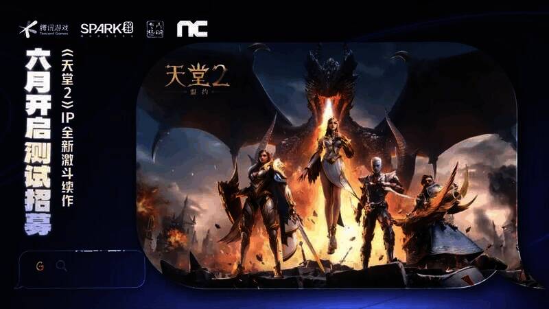 《天堂2：盟约》视频截图5