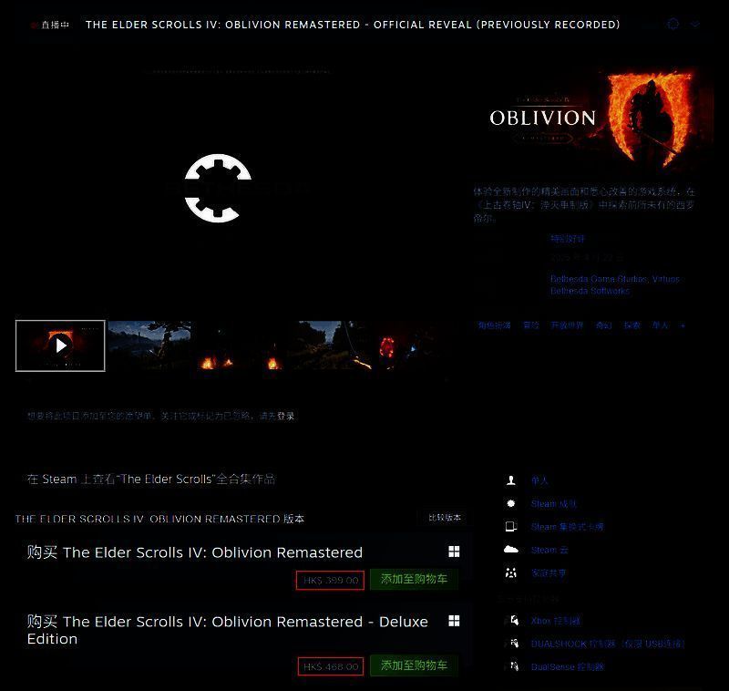 《上古卷轴4：湮灭重制版》相关图片2