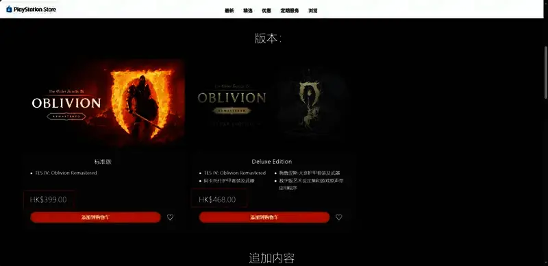 《上古卷轴4：湮灭重制版》相关图片3