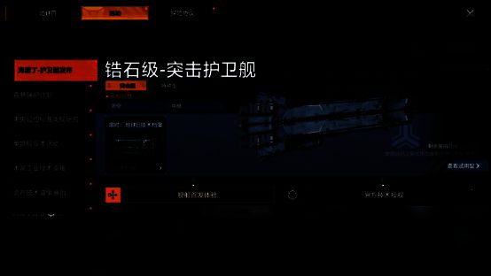 锆石级护卫舰活动宣传图