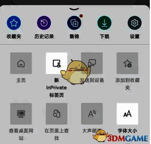 Edge浏览器菜单栏设置选项位置图