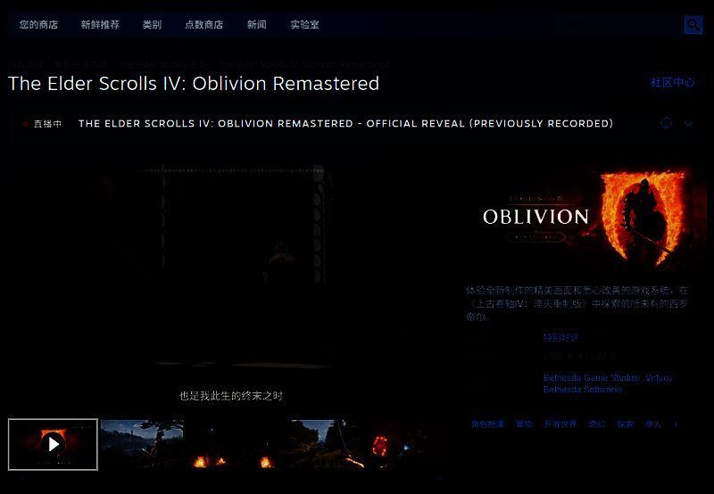 《上古卷轴4:湮灭重制版》相关图片2