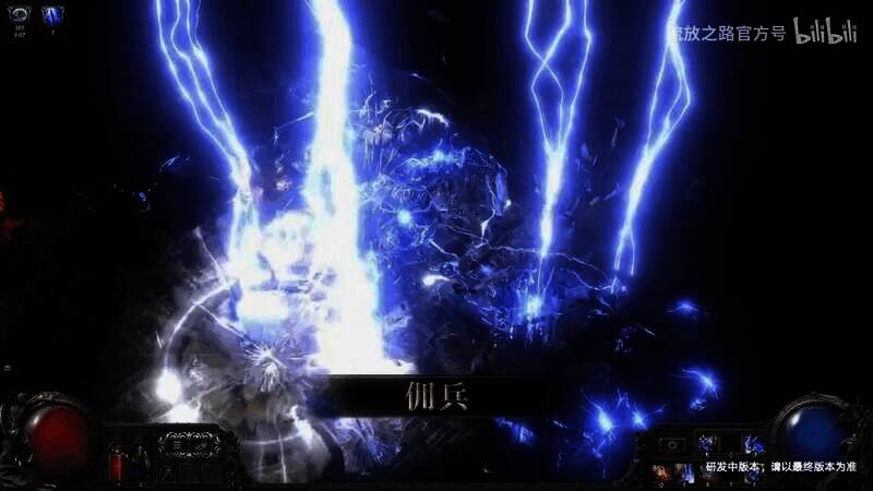 《流放之路：降临》视频截图3