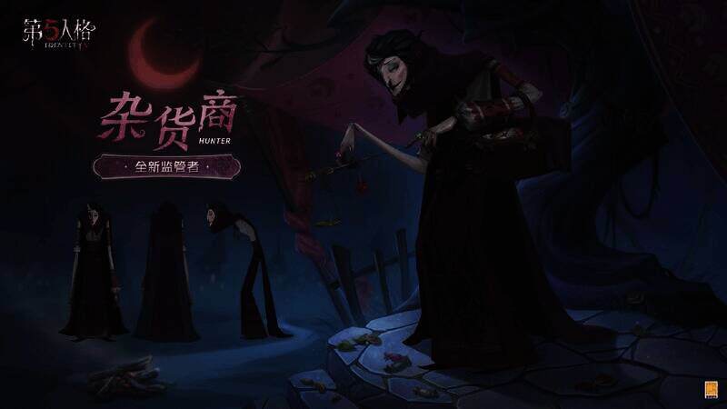 《第五人格》杂货商形象图