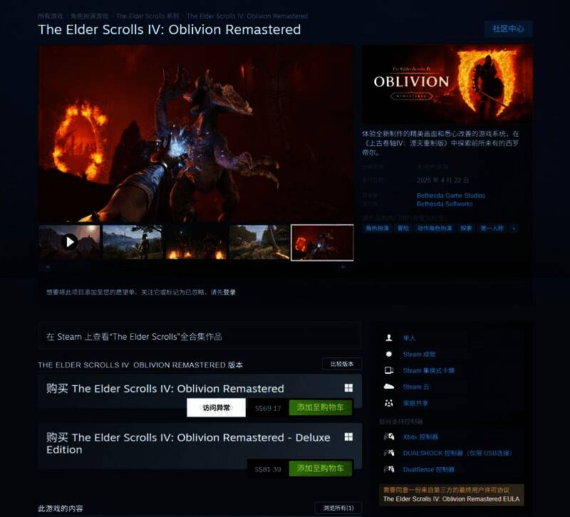 Steam商店页截图