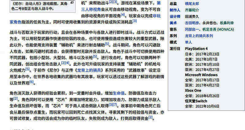 《尼尔：机械纪元》相关图片2