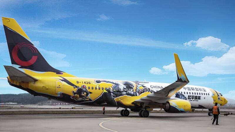 中国联合航空“和平精英号”主题彩绘机外观图