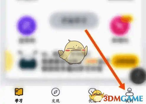 考试蚁 APP 点击我的选项界面图片