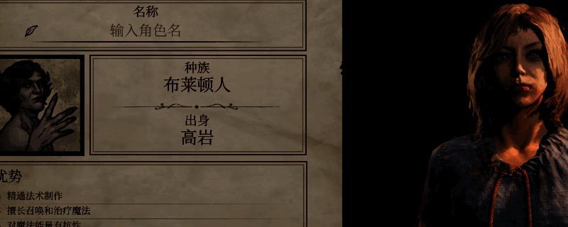 上古卷轴4重制版布莱顿女性捏脸示例图片